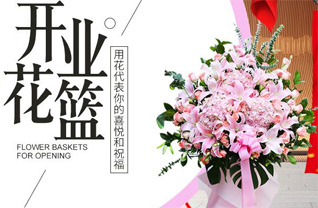 山西长治长子县南漳镇西北呈村花篮配送