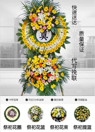 山西长治长子县南漳镇西北呈村花圈代送